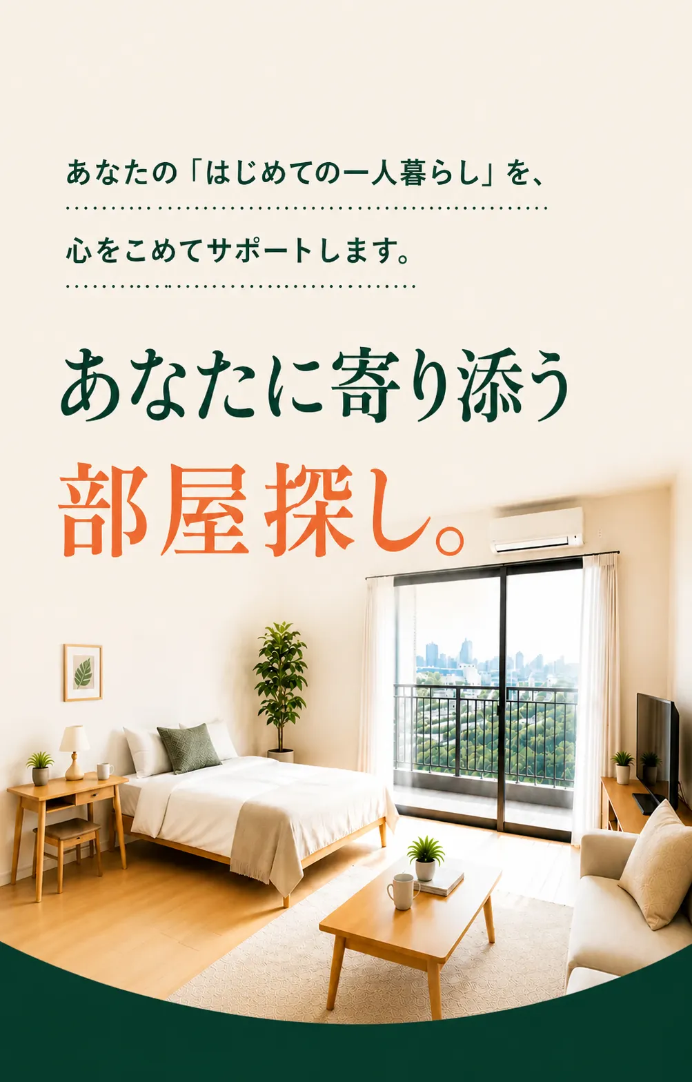 メインビジュアル