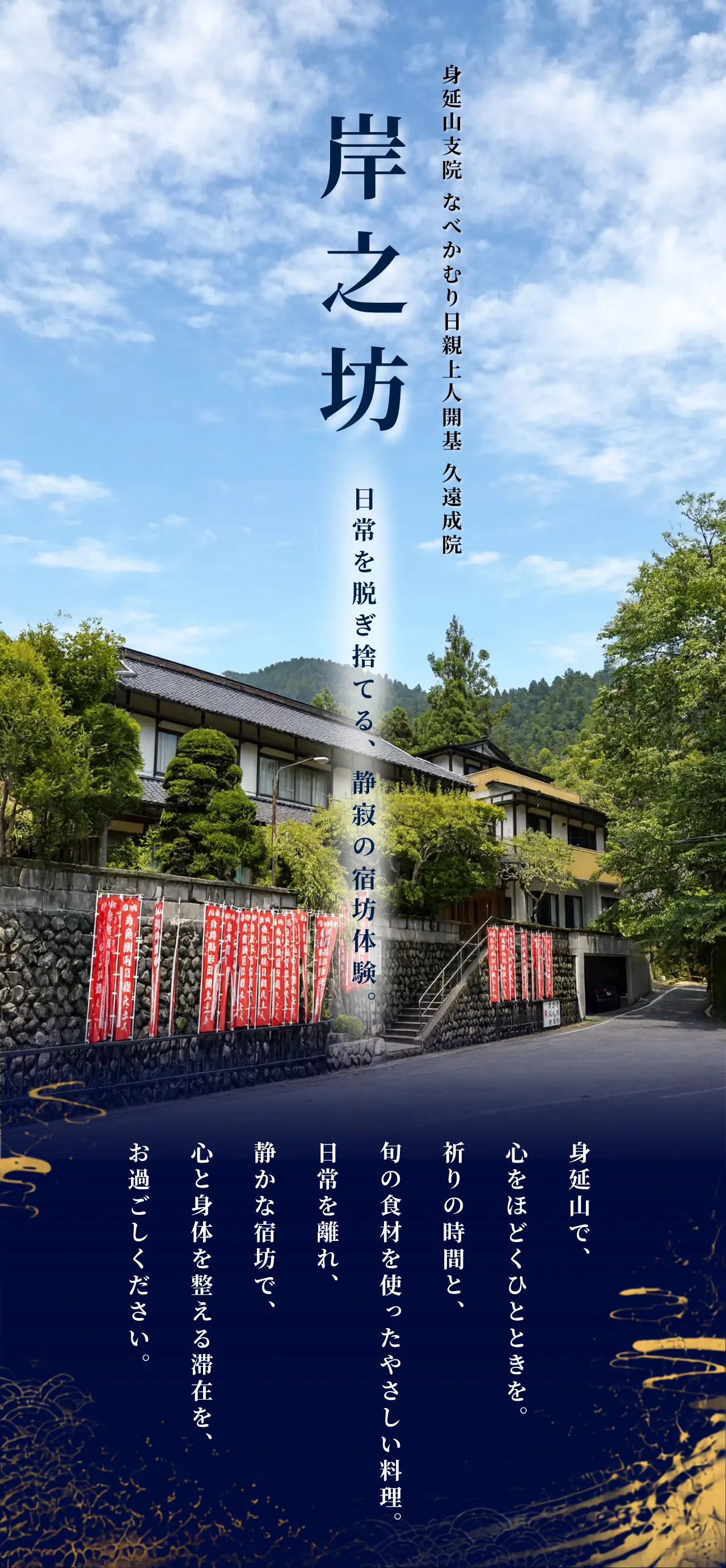 メインビジュアル