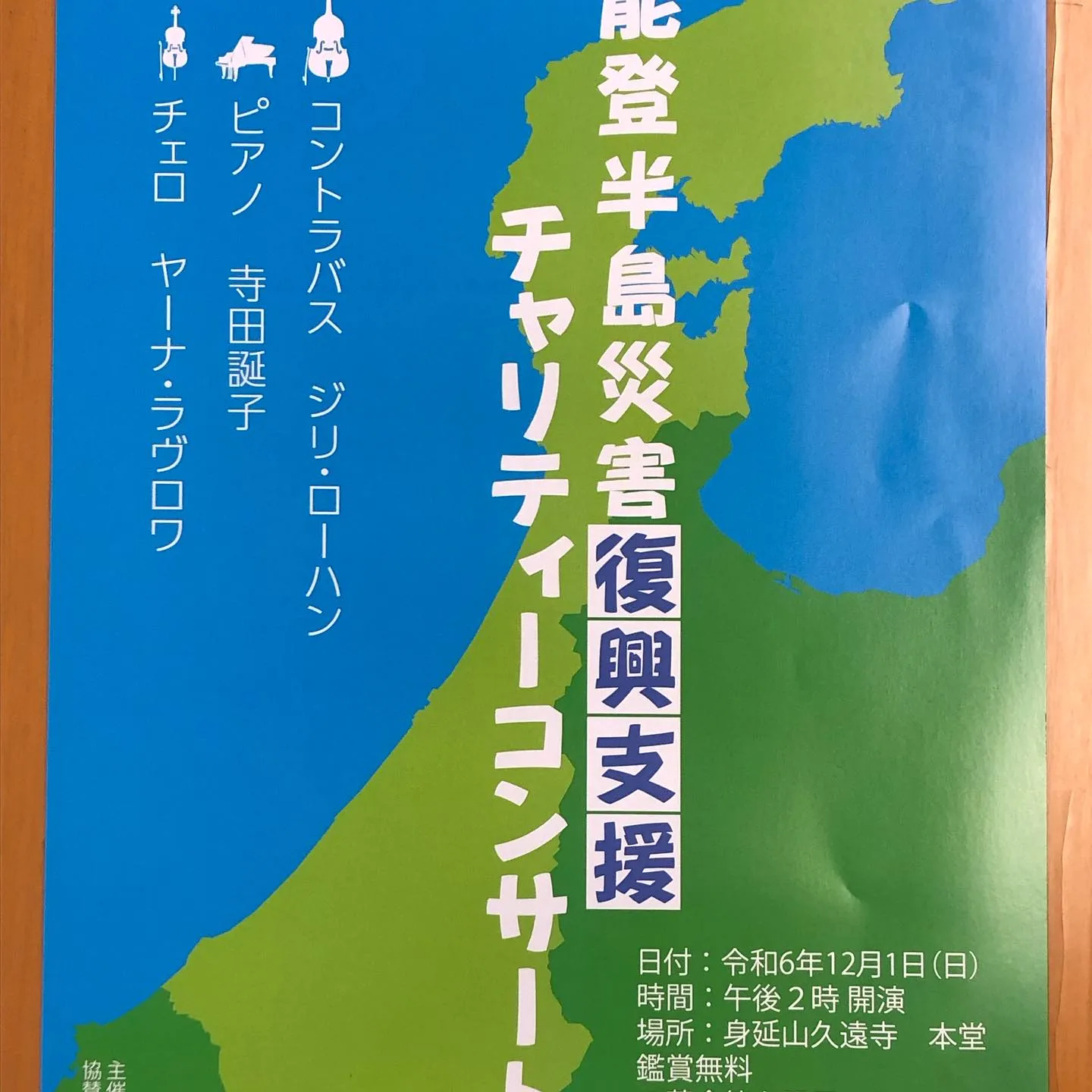 お知らせの写真