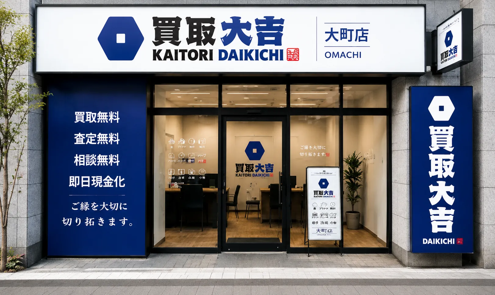 店舗外観