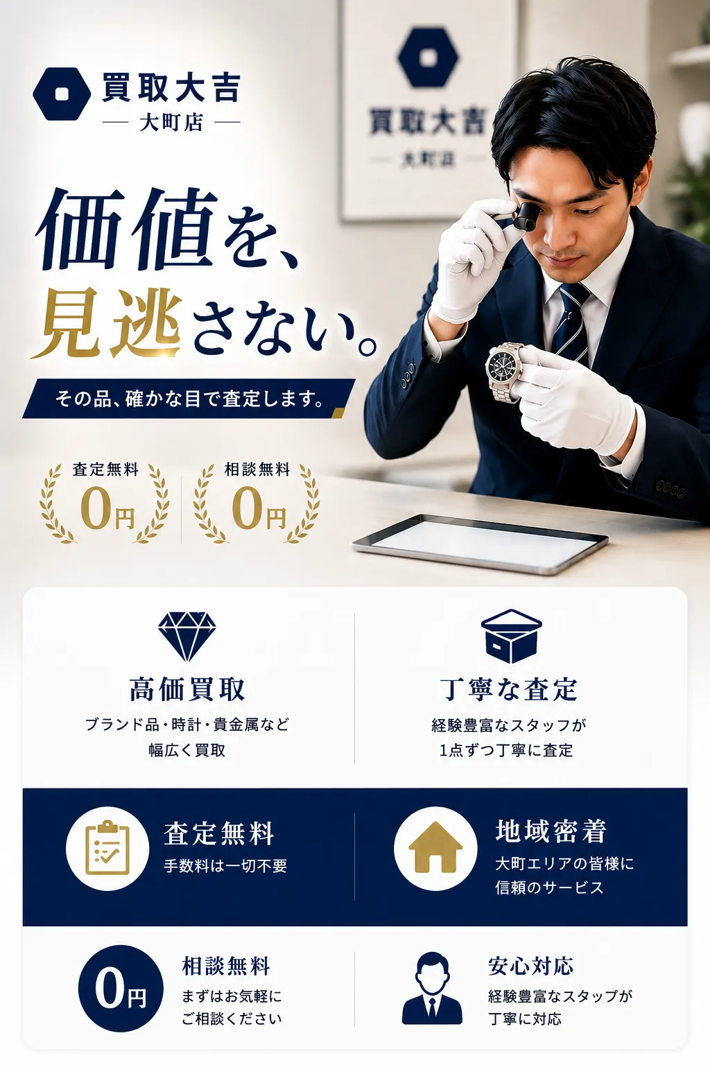 メインビジュアル