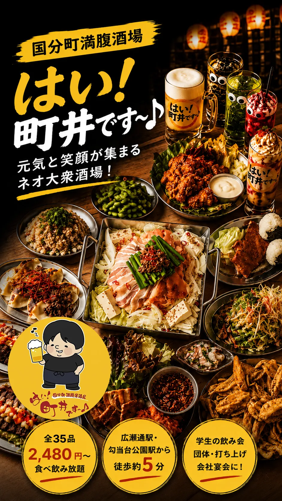 メインビジュアル