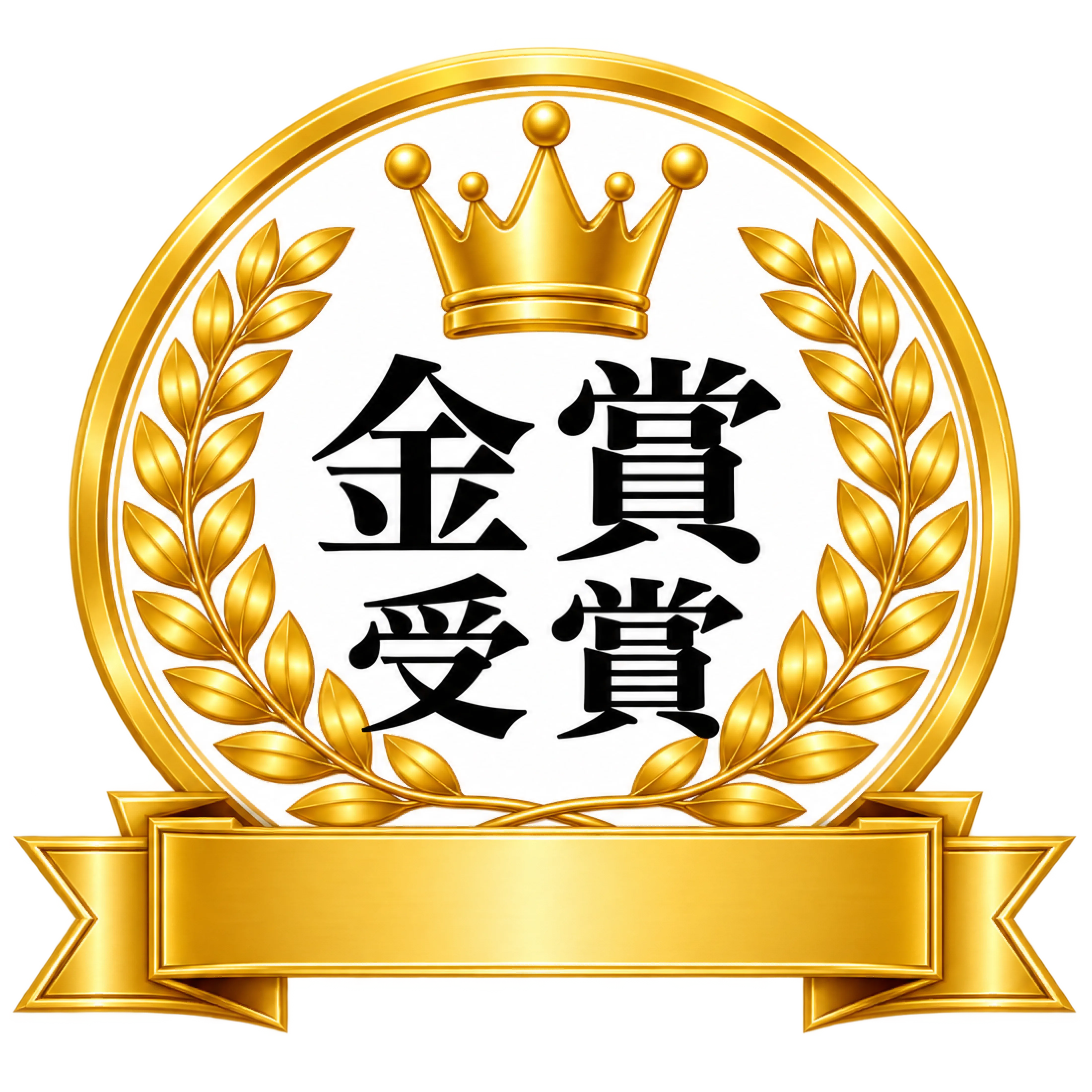 からあげグランプリ金賞受賞