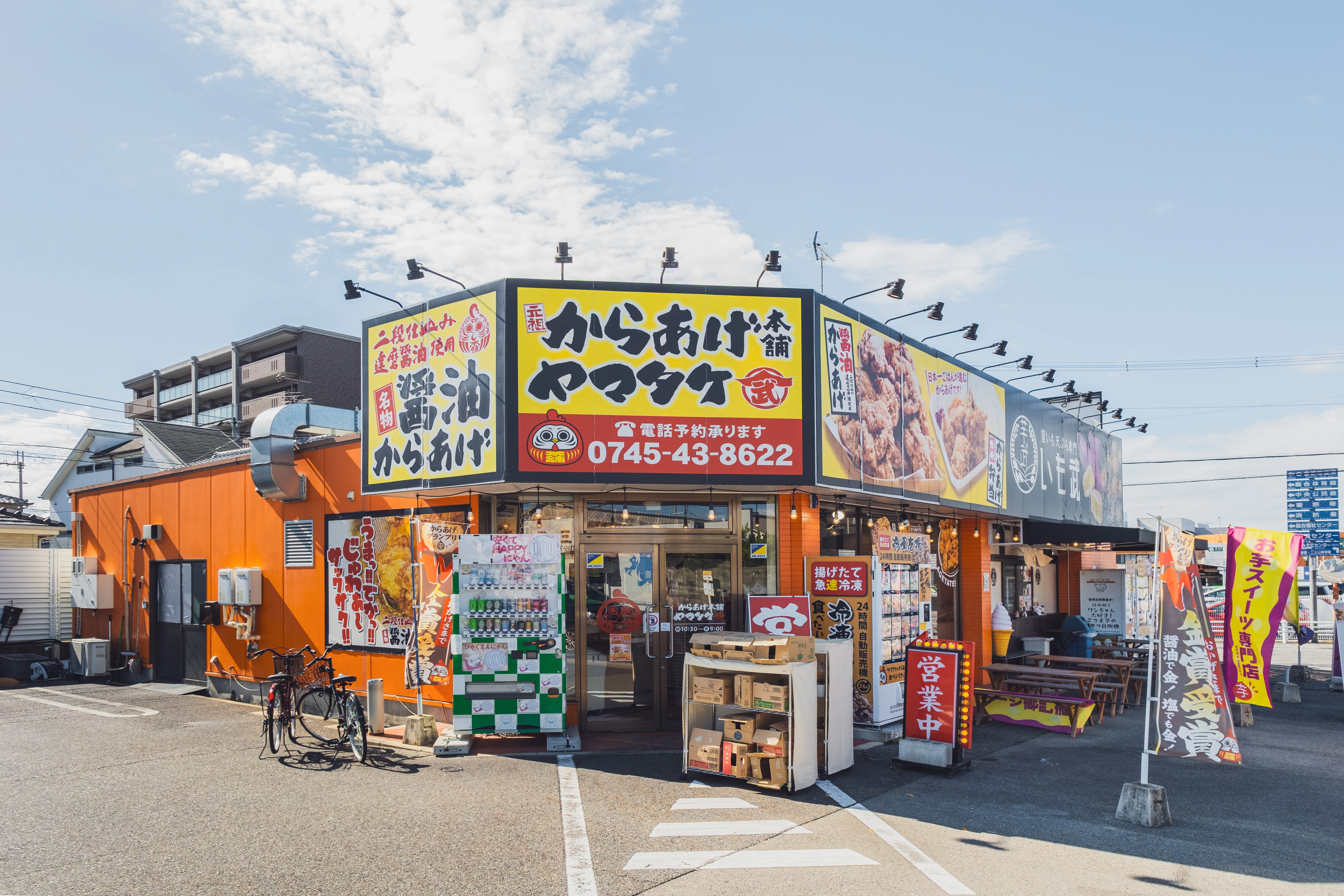 店舗外観