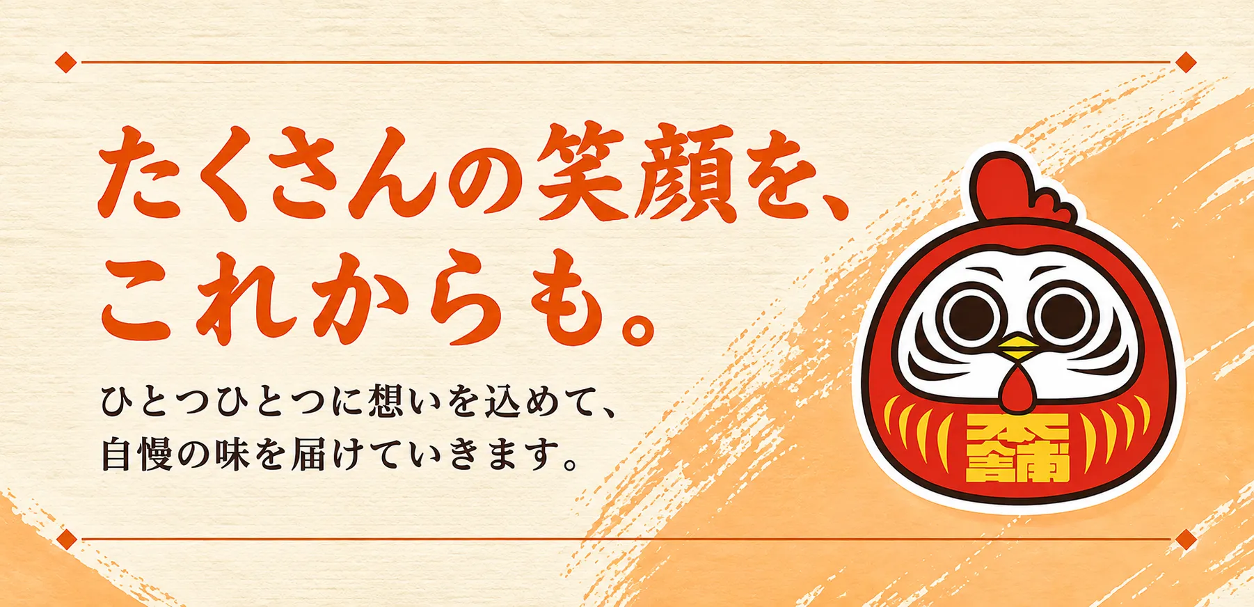 バナー