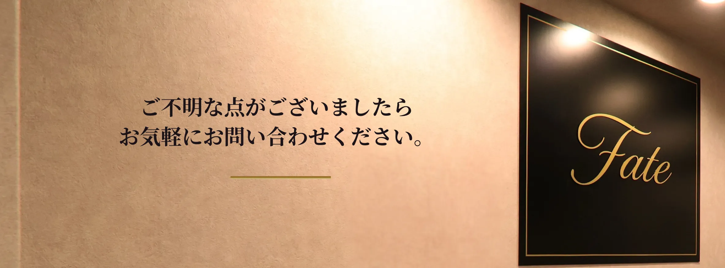 店舗外観