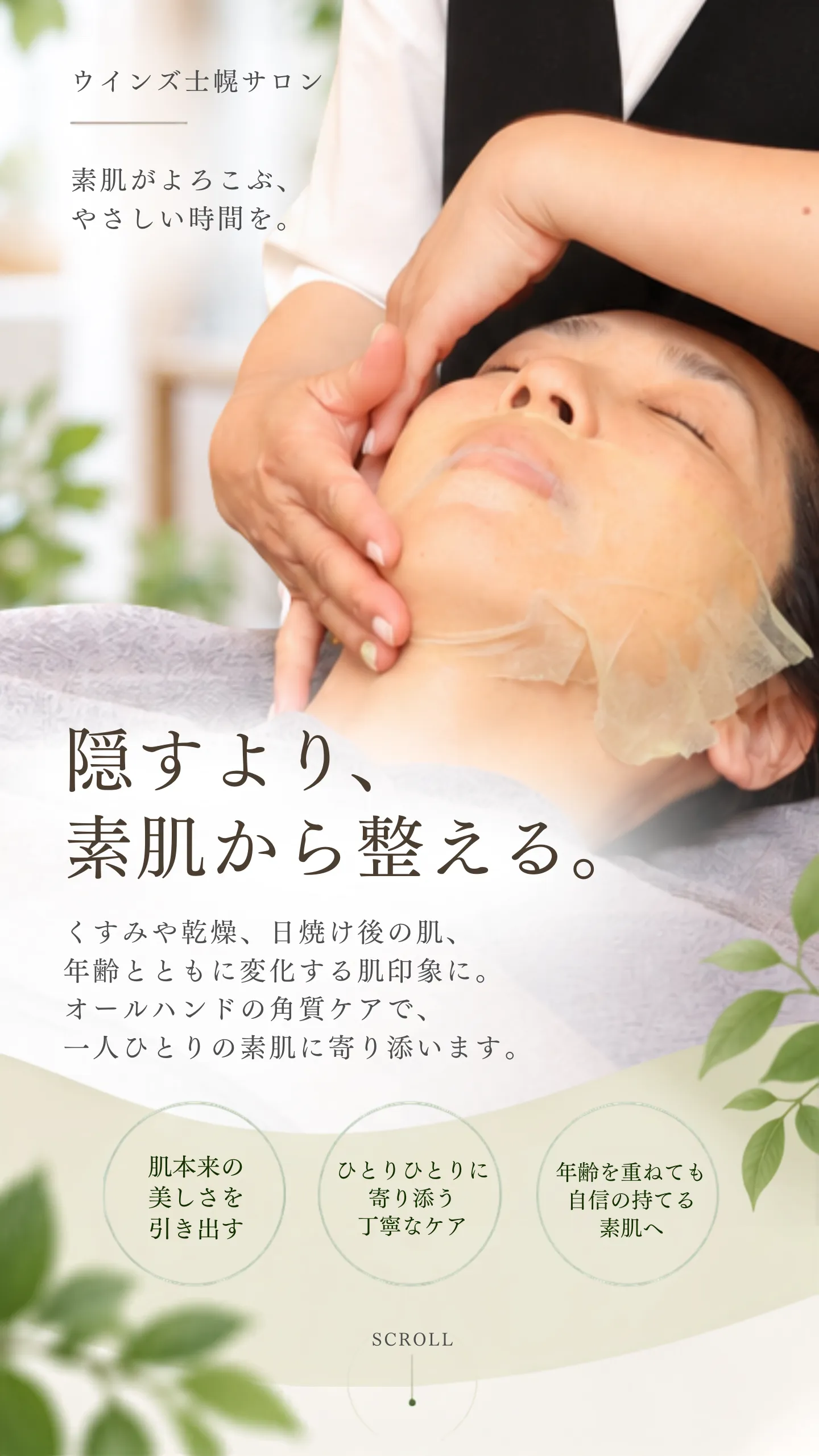 メインビジュアル
