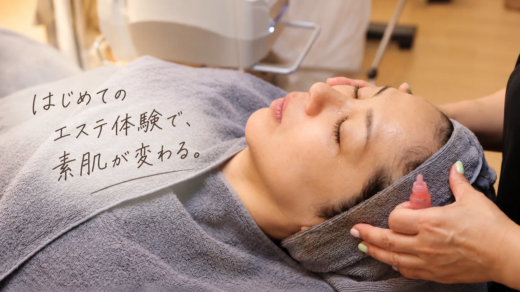 フェイシャルエステ施術イメージ