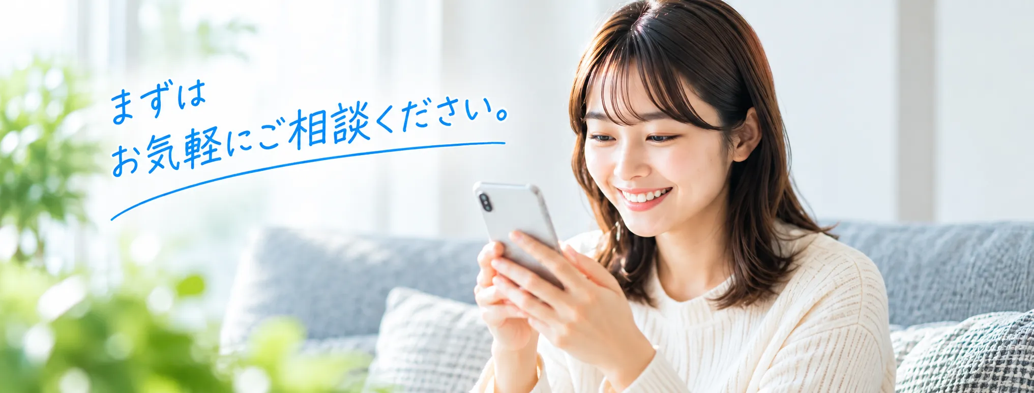 お部屋探しの流れ