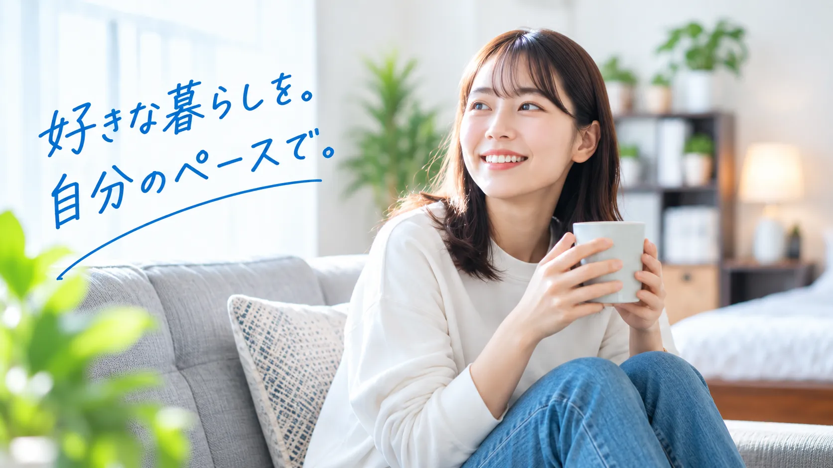 部屋でくつろぐ女性