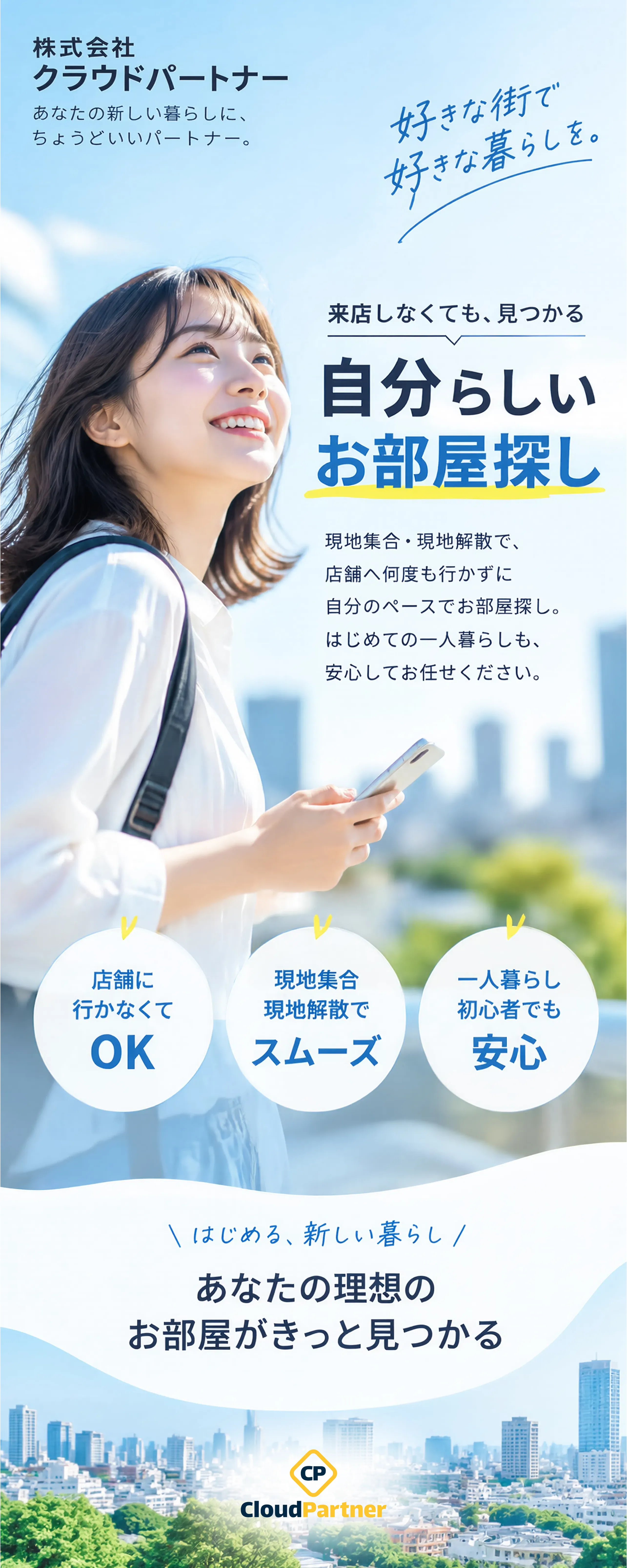 メインビジュアル