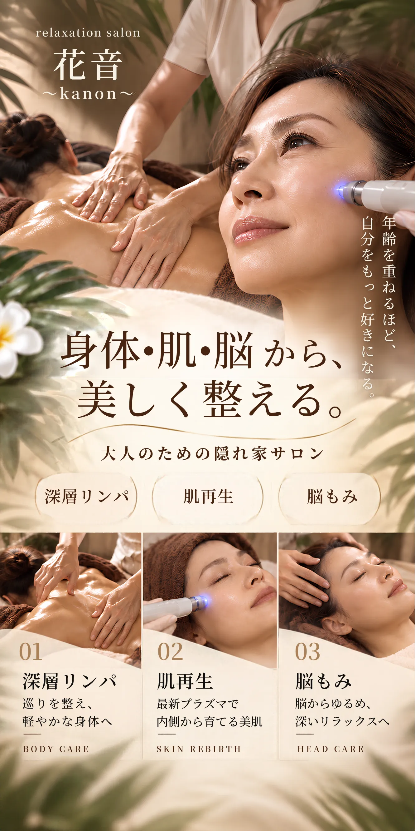 メインビジュアル