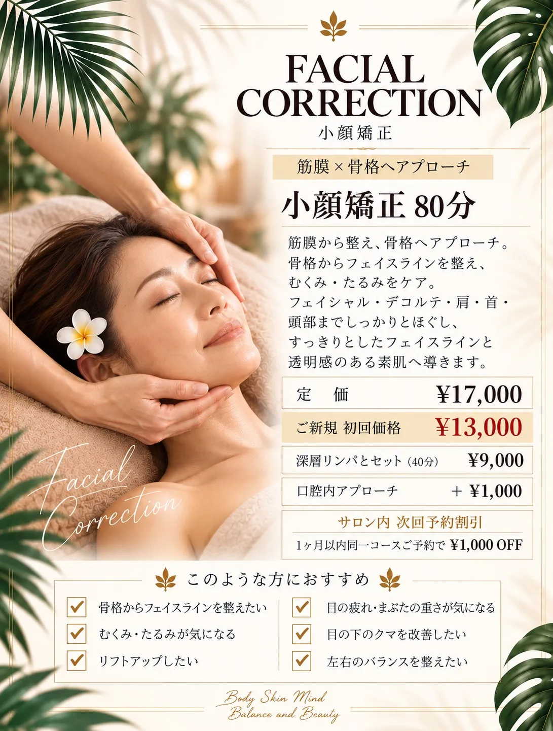 花音 メニュー