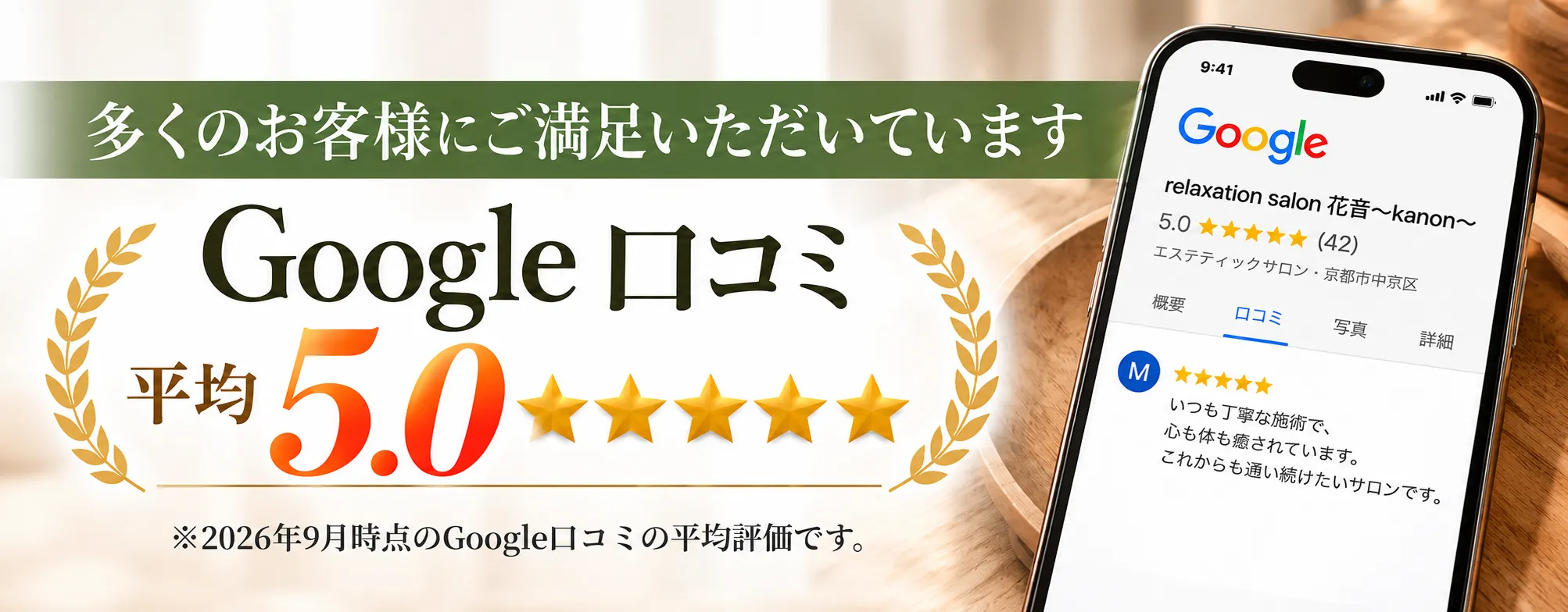 バナー