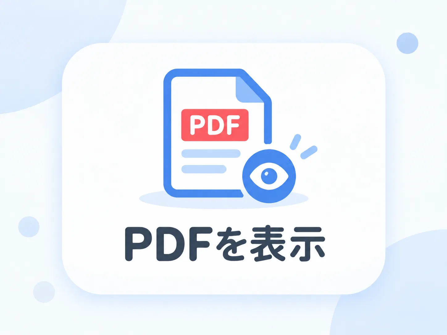 バナー