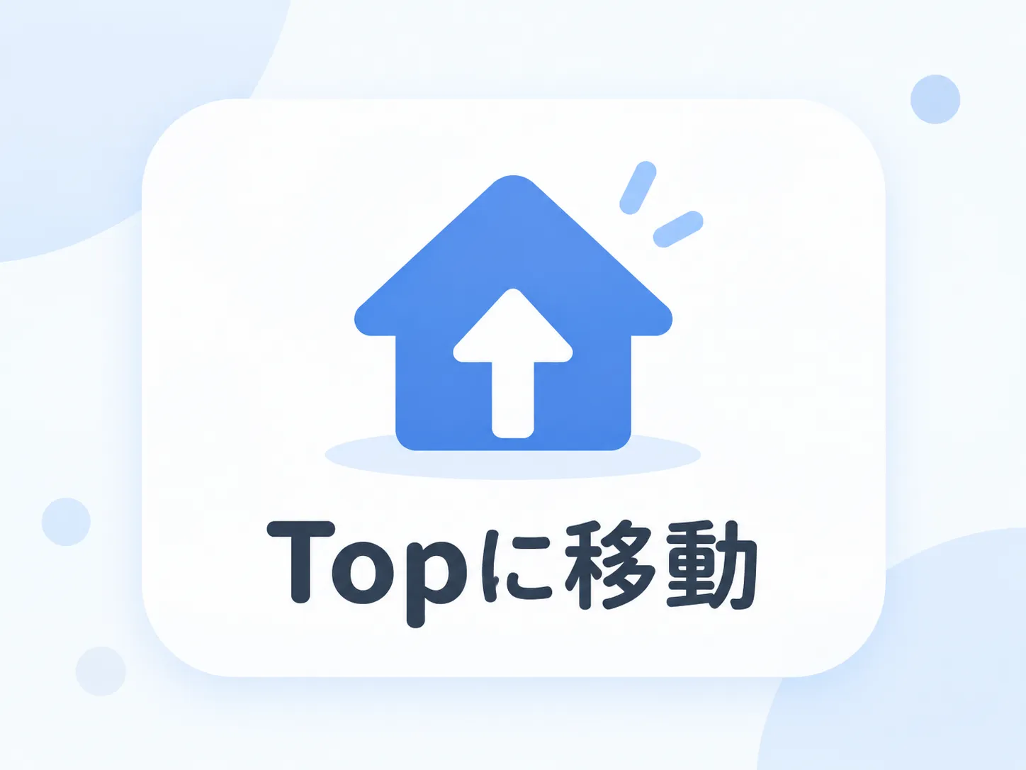 バナー